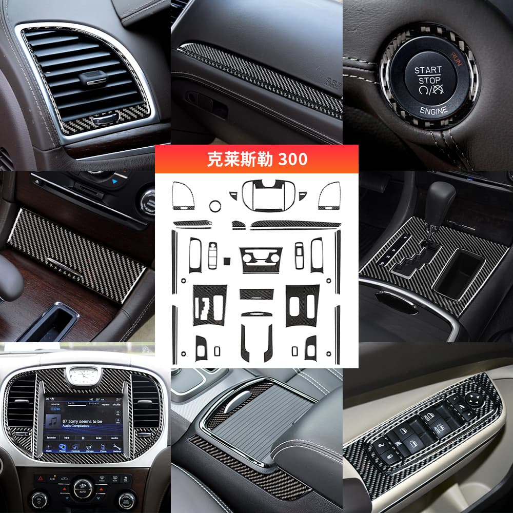 Cross-border Compatible with Chrysler 300 11-14 Car Interior Carbon Fiber Resin Modification Decorative Sticker