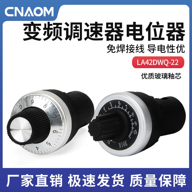Potentiometer Knob Switch LA42DWQ-22 Adjustable 10K Aperture 22mm Precision Speed Controller Inverter 1K 5K