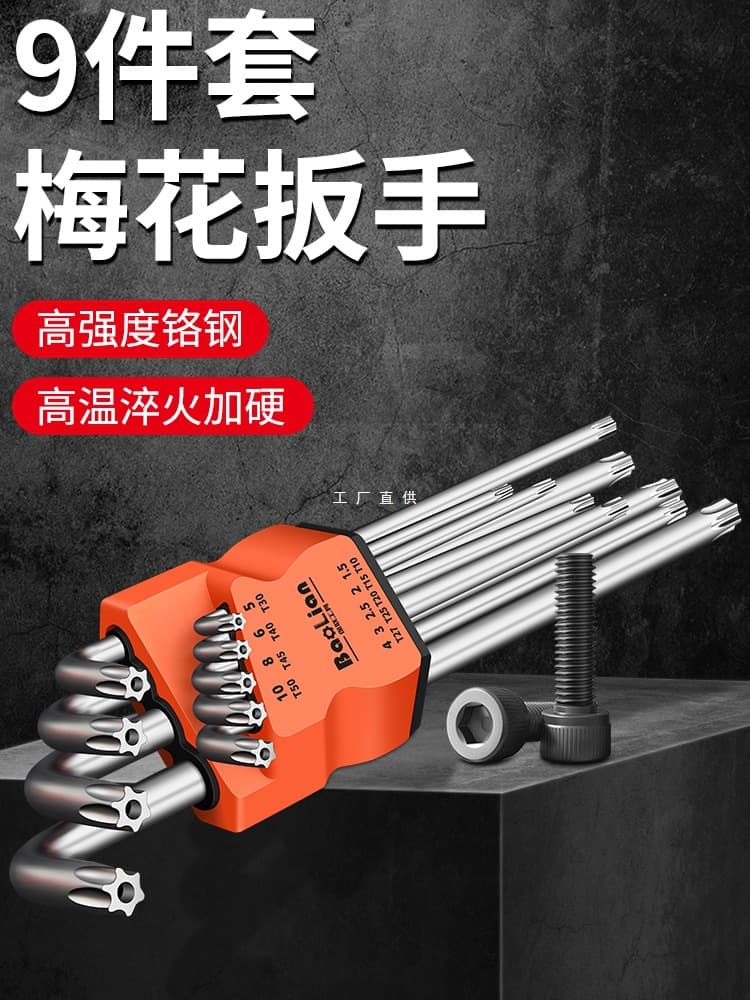Hex Wrench Set Torx Star Hexagonal 6-Point Screwdriver Tool Combination Extended Wrench Hexagonal Box