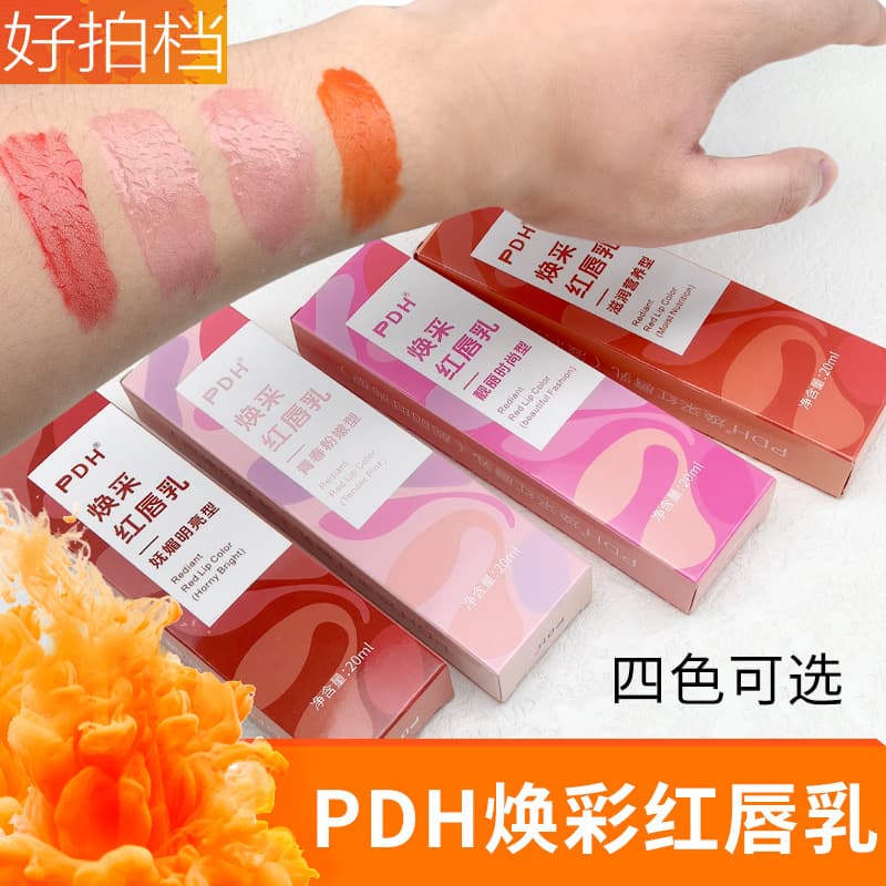 Authentic Pdh Radiant Red Lip Cream, Lip Tattoo, Red Lip Pigment, Non-Fading Tattoo, Black Lip, Reverse Color Bleaching Lip, Special Bright Lip Pigment