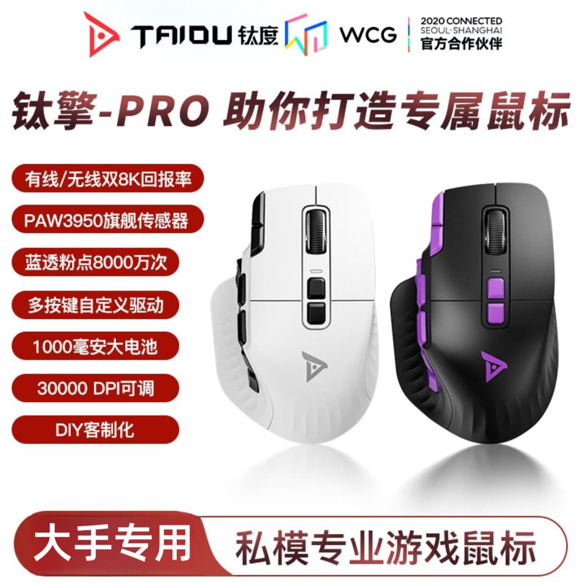 Cross-border Hot Seller Taidu Taiqing TSG908 Mouse PAW3950 Triple-mode Wireless Gaming Esports DIY Hollow 8K