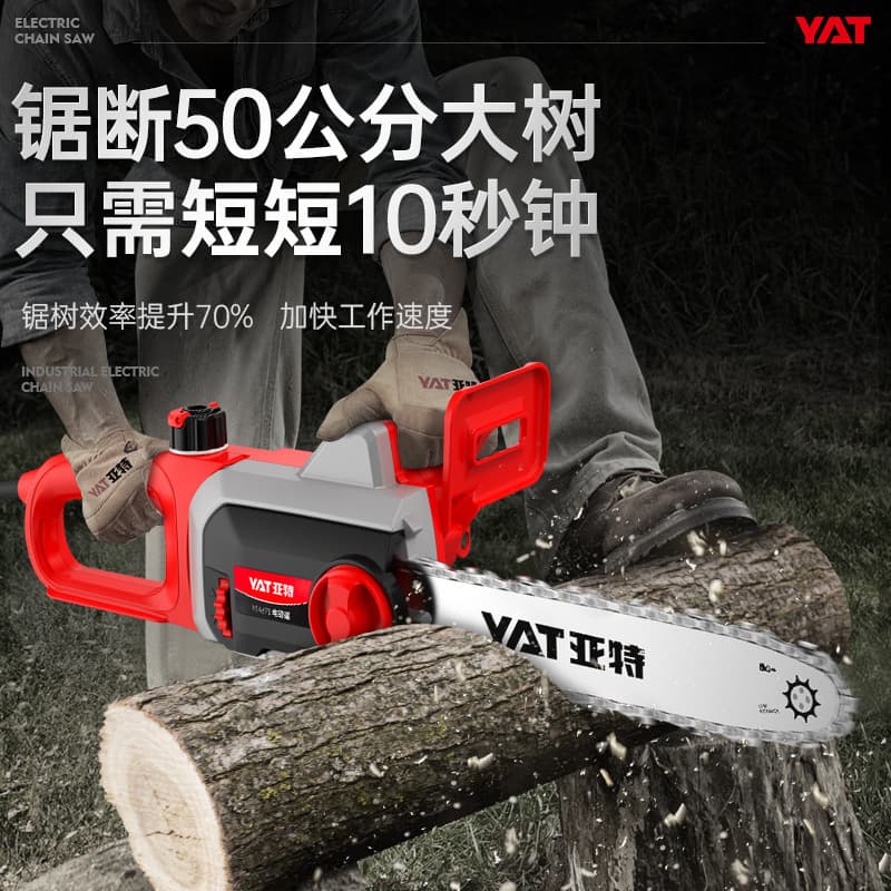 Yate YT4379 Electric Saw Handheld Electric Logging Saw Household Small Plug-in 220V Electric Chain Saw