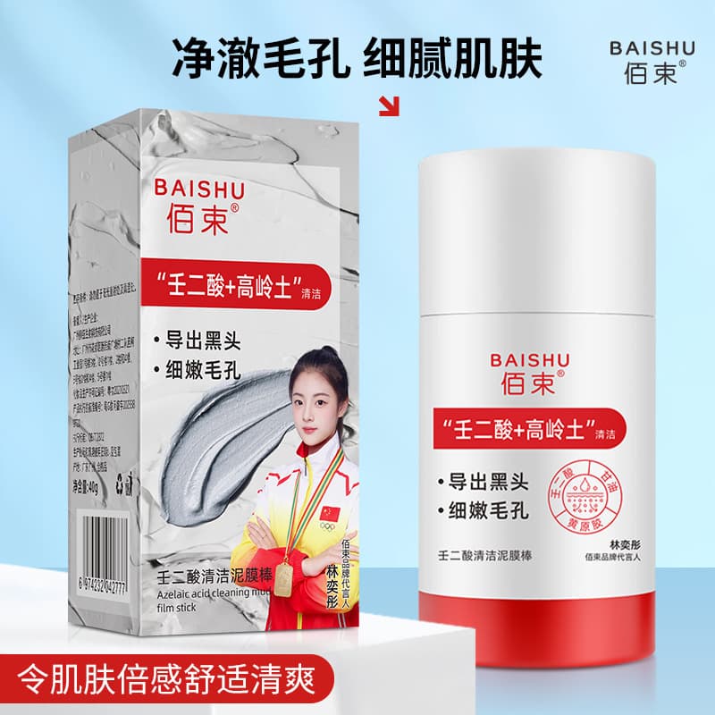 Baishu Azelaic Acid Cleansing Mud Stick Pore Minimizing Blackhead & Acne Cleansing Oil Control Moisturizing Application Mask 40g