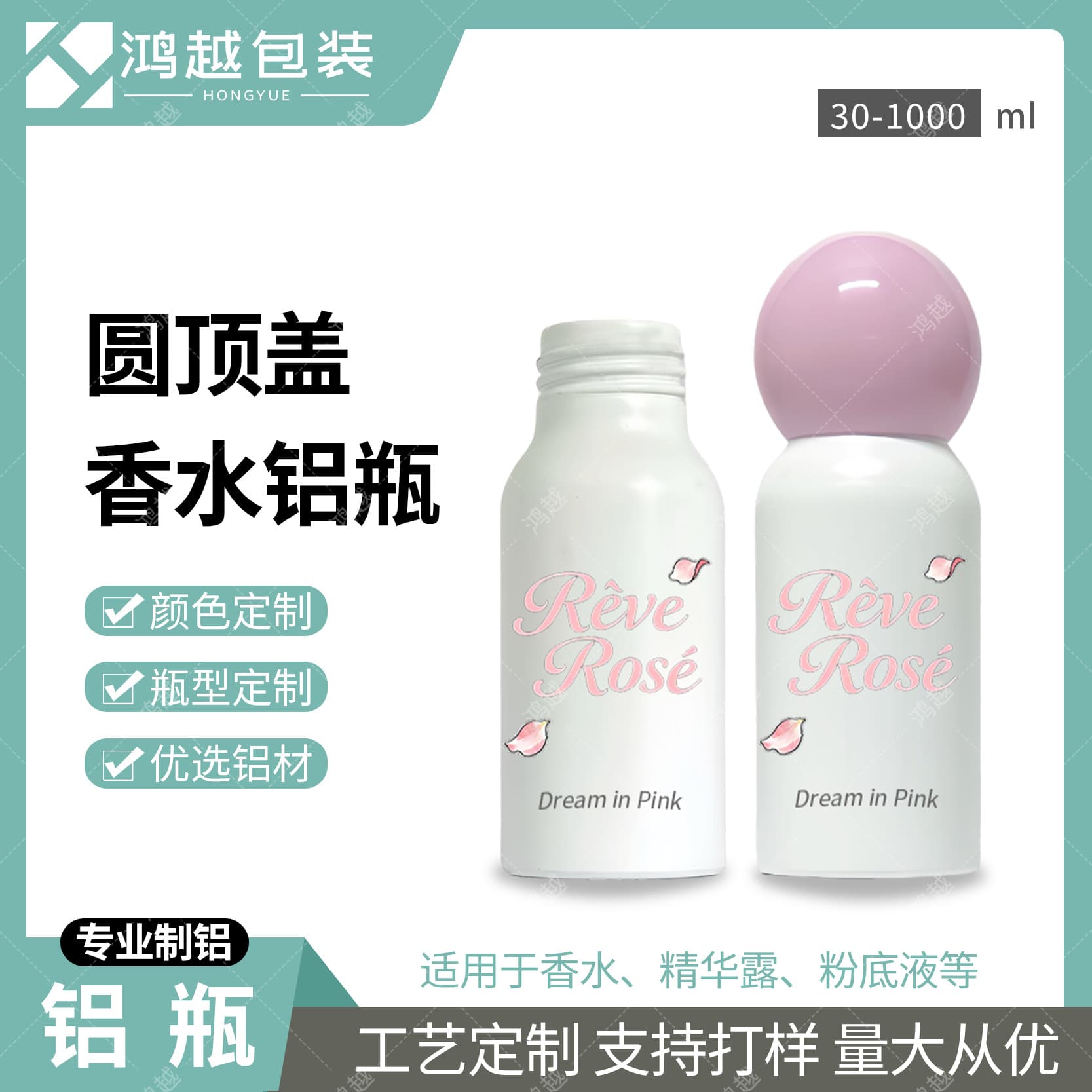 Custom 15-1000ml dome lid perfume aluminum bottles, foundation liquid essence aluminum bottles, with logo silk screen, hot stamping, spraying.