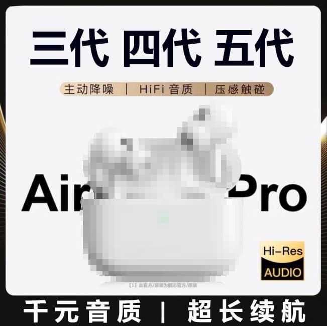 Compatible with Android and Apple Bluetooth Earphones Gen 2 3 4 5 TWS Jieli Zhongke Bluetrum Huaqiangbei Pods Pro 2