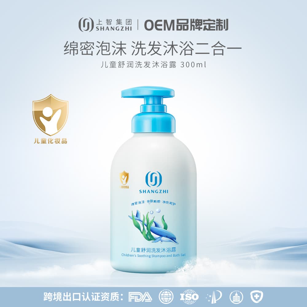 OEM custom children's shampoo and shower gel 300ml 2-in-1 tear-free formula
