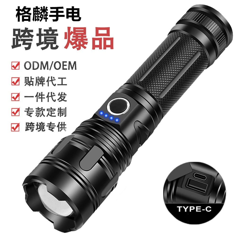 Cross-border P70 Flashlight Type-C Rechargeable High Lumen USB Charging Output Long-range Telescopic LED Outdoor Flashlight