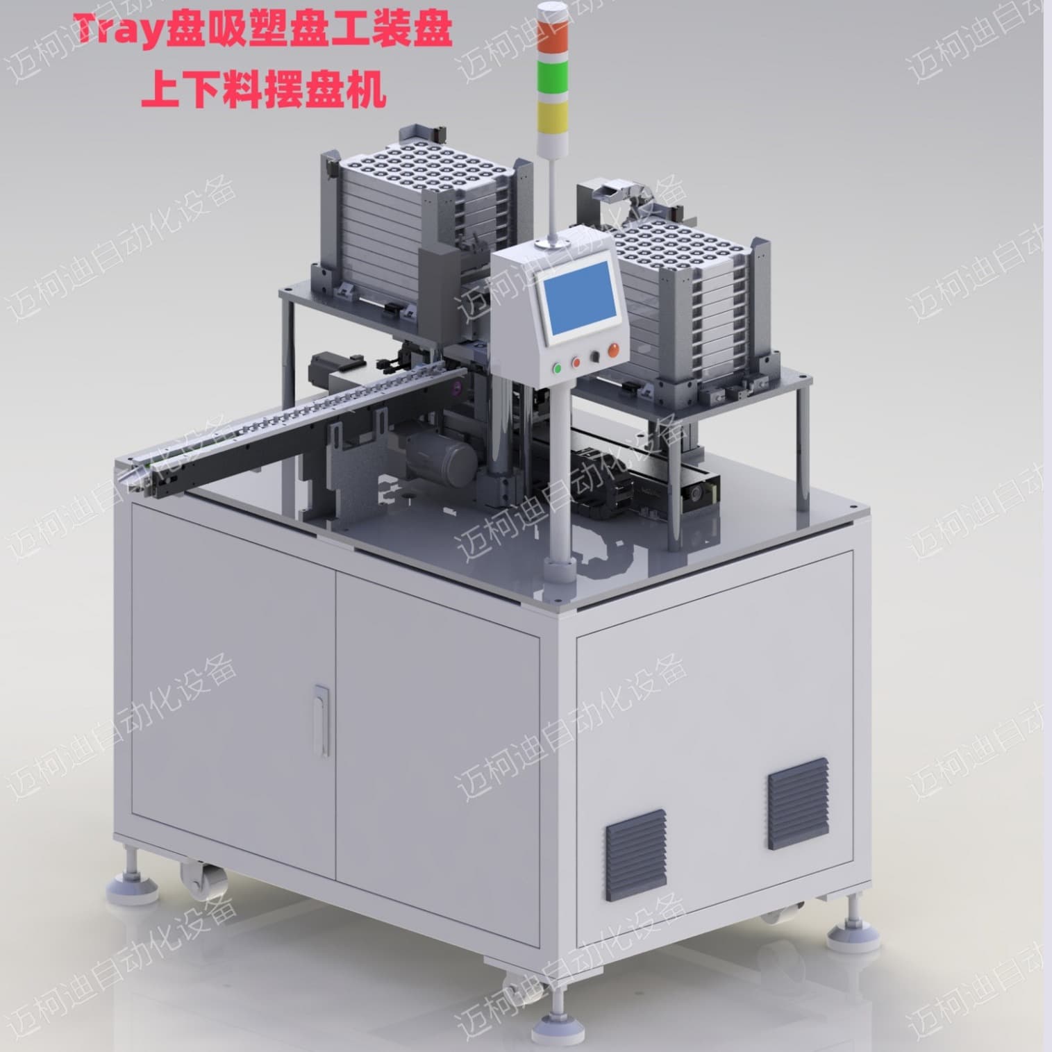 Tray & Blister Tray & Fixture Tray Feeder/Unloader and Tray Stacking Machine Automatic Feeder with Stacking and Tray Exchange