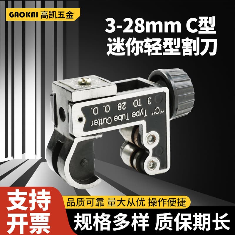 3-28mm Type C Wholesale Mini Lightweight Copper Pipe Cutter Plastic Pipe Cutter Type C Pipe Cutter in Stock