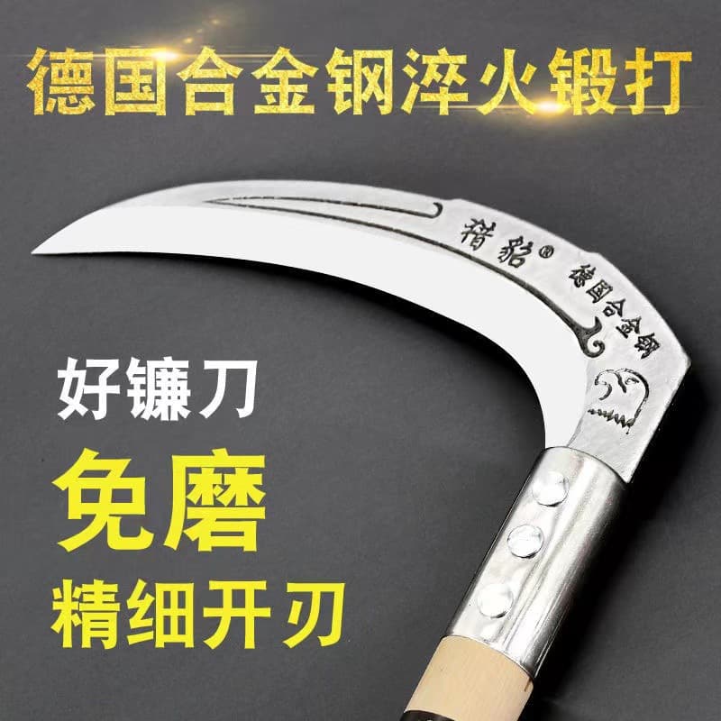 German Import Steel Sickle, Specialized Corn Stalk Harvesting Tool, Household Outdoor Weeding Agricultural Scythe