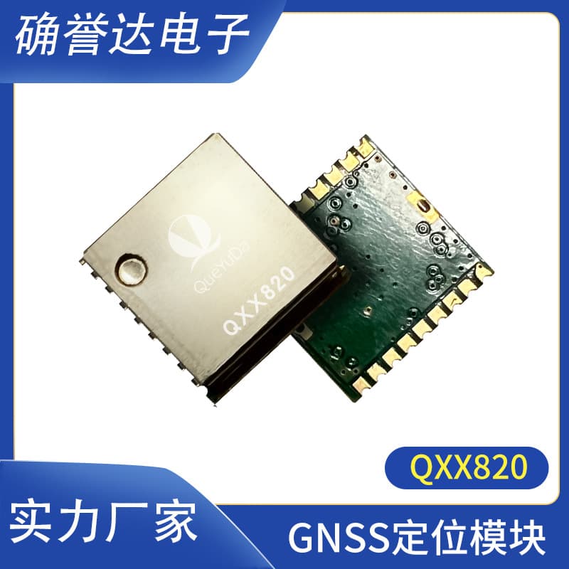 GNSS module industrial-grade multi-spec GPS BeiDou satellite dual-frequency multi-mode high-precision low-power positioning module