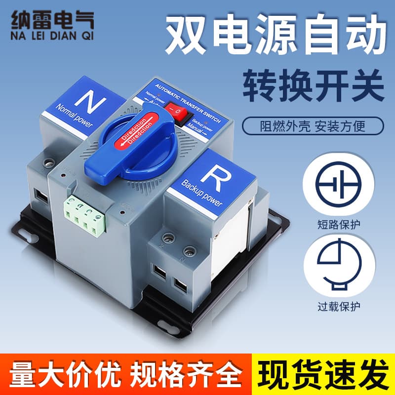 220V Miniature Blue English Miniature Circuit Breaker Type CB Grade Dual Power Automatic Transfer Switch 2P 63A 32A