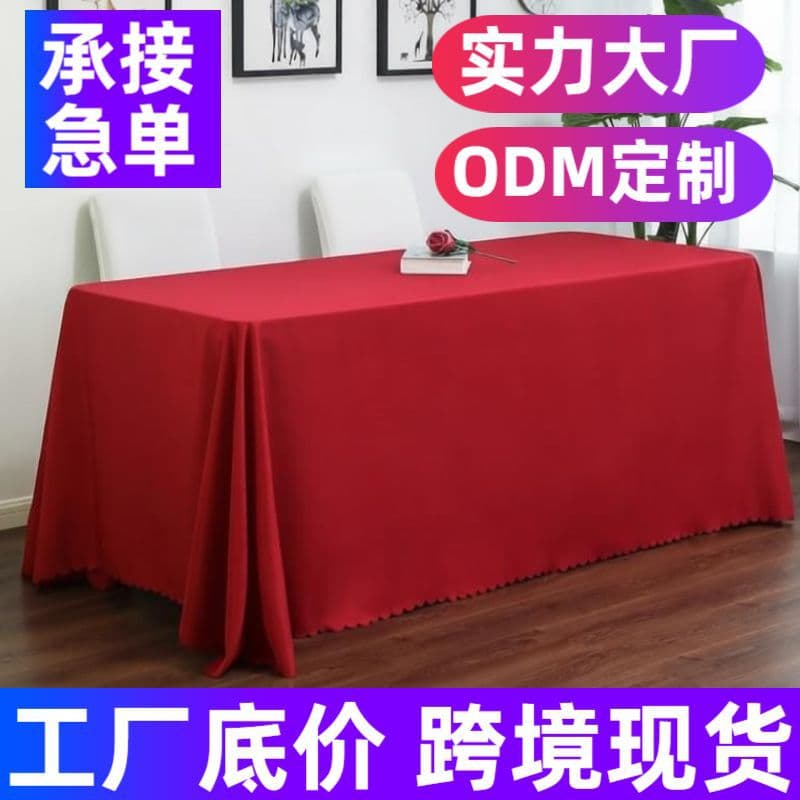 Solid Color Tablecloth for Hotel Wedding Events Rectangular Dining Table Cloth Light Luxury High-End New Year Table Cover Stall Cloth