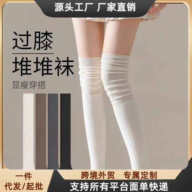 Autumn Winter High Tube Socks Women's Khaki Spliced Long Tube Socks Milk White Thigh High Socks Japanese Style over Knee Socks