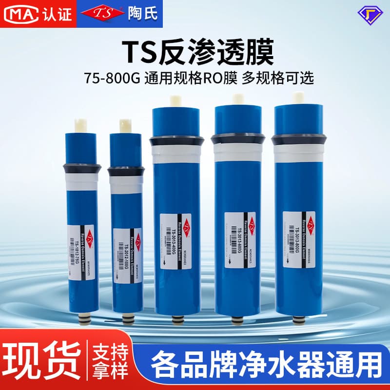 Ro Membrane Filter Element 10inch Universal 100g Gallon Reverse Osmosis Membrane Household Kitchen Water Purifier Accessories Descaling Filter Element