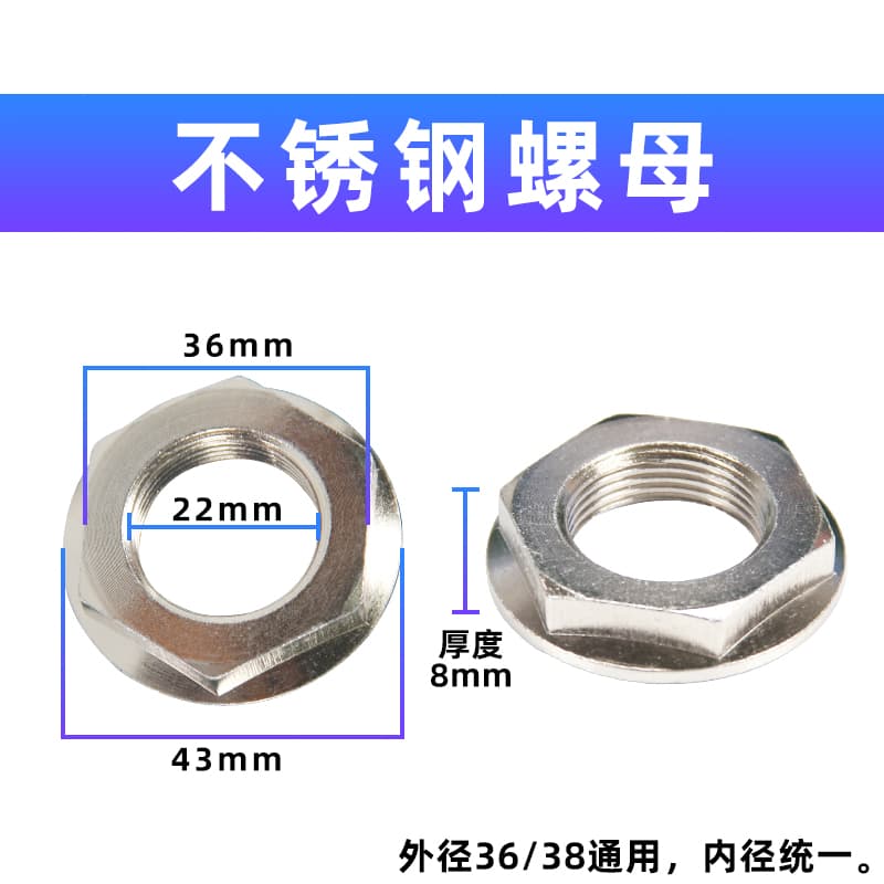 3YV54TF1 Fully Automatic Clutch Nut 36/38 Screw Universal Stainless Nut Washing Machine Wrench