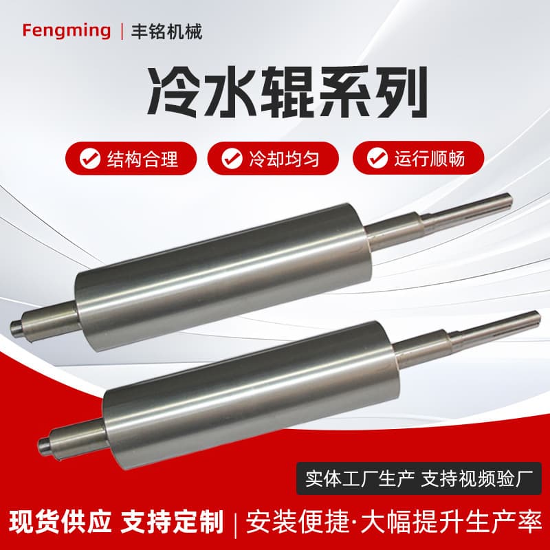 Cold Water Roller Cooling Roller Stainless Steel Drying Cylinder Composite Steel Roller Water-Filled Roller Hot Oil Roller Traction Roller Electroplated Mirror Roller