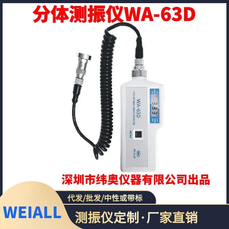 WA-63D Latitude Portable Handheld Vibration Meter Industrial Vibration Tester Bearing Vibration Detection Instrument Wholesale