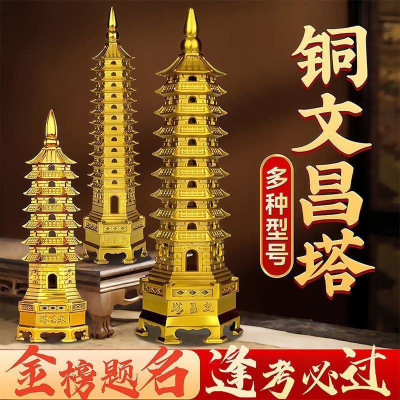 Tu'er Wenchang Pagoda Ornament for Boys and Girls Universal Nine-layer Thirteen-layer Office Desktop Living Room Desk Decoration