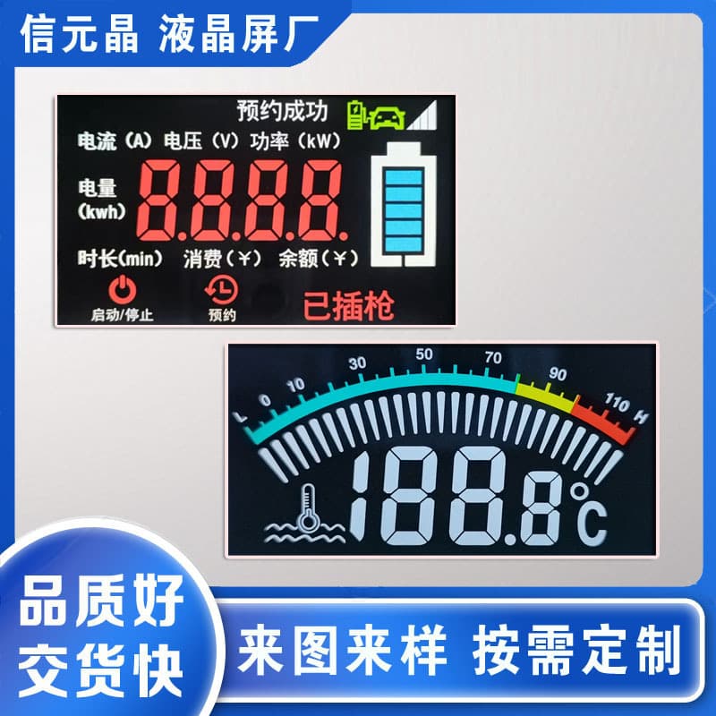 Manufacturer customized va LCD screen energy storage electric vehicle display va black and white broken code screen instrument touch LCD screen