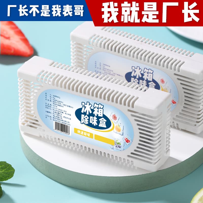 Factory Wholesale Refrigerator Deodorizing Box, Nano Mineral Crystal and Activated Charcoal for Odor and Moisture Removal, Purification Container