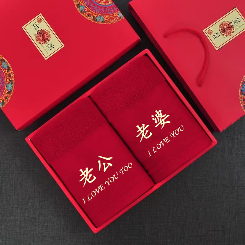Wedding towel and bath towel four-piece set, red gift box, bride's dowry, pure cotton bath towels for a couple, colorfast