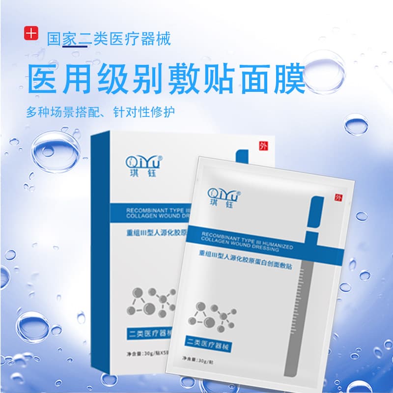 Microneedle sensitive skin repair dressing, aesthetic salon post-procedure hydration and moisturizing sodium hyaluronate cold compress mask