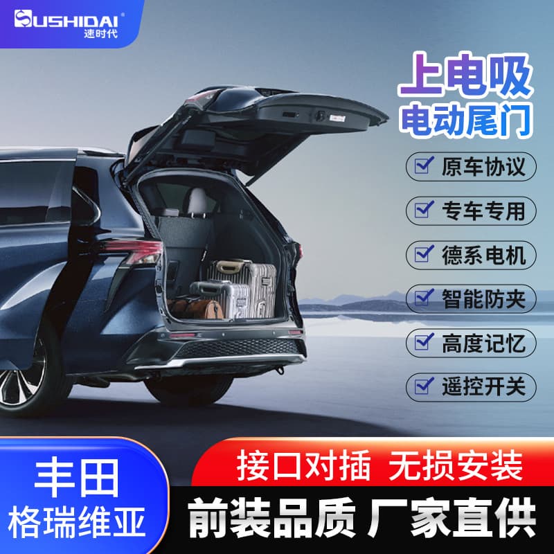 Original Factory Suitable for Toyota Bz4X Senna (Domestic) Rav4 Grevia Smart Electric Tailgate Kick