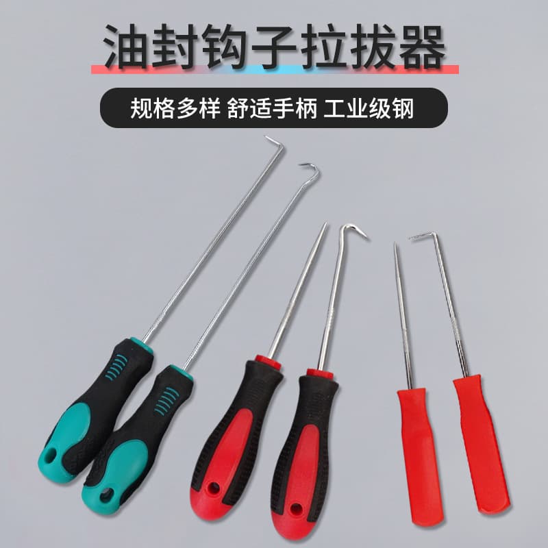 Oil seal pry bar oil seal hook puller removal pry O-ring gasket seal ring hook automotive professional tool