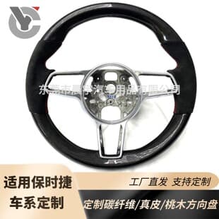 For Porsche Macan Panamera Cayenne Carbon Fiber Steering Wheel Modification 718 Panamera 911