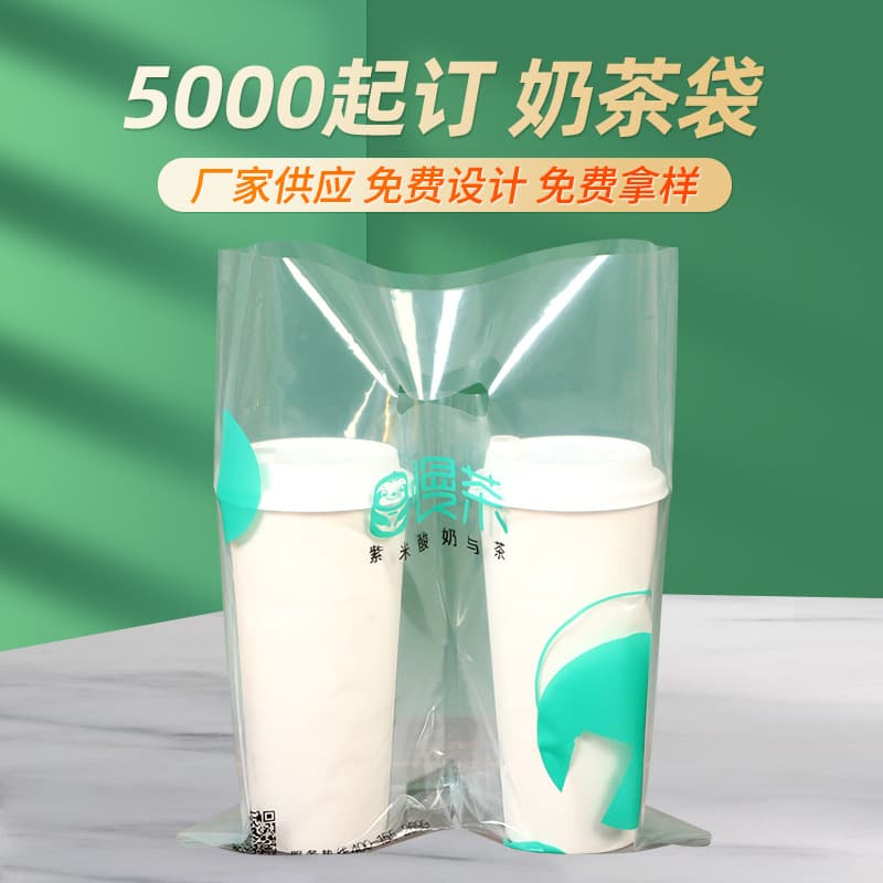Disposable Milk Tea Bag, New Material Packing Bag, Thickened Milk Tea Bag, Takeaway Beverage Coffee Single and Double Cup Bag with Fixed LOGO