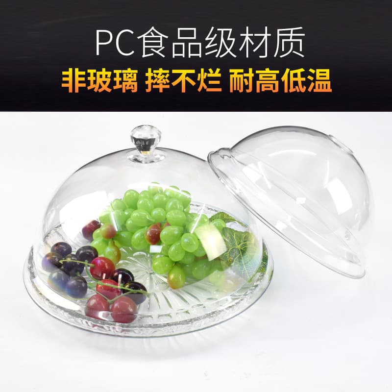 PC food dust cover dish cover plastic round transparent fresh-keeping cover acrylic heat-resistant bread cake cover