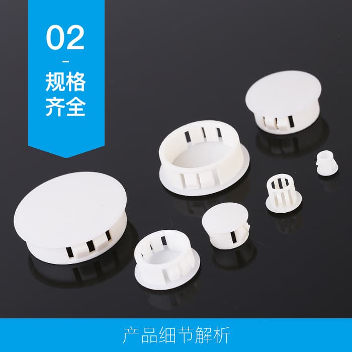 Nylon stuffy cap Endian SKT white plug head buckle cover pipe cover round plastic pipe plug plug furniture plug hole plug