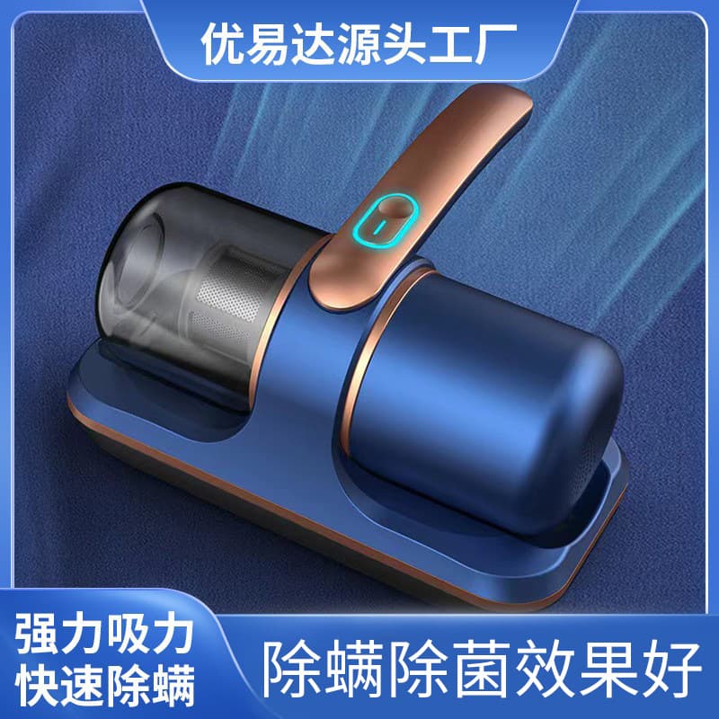 Cross-border Wireless Charging Bed Mite Remover: Home UV Sterilizer with Dehumidification and Deep Vibration Function
