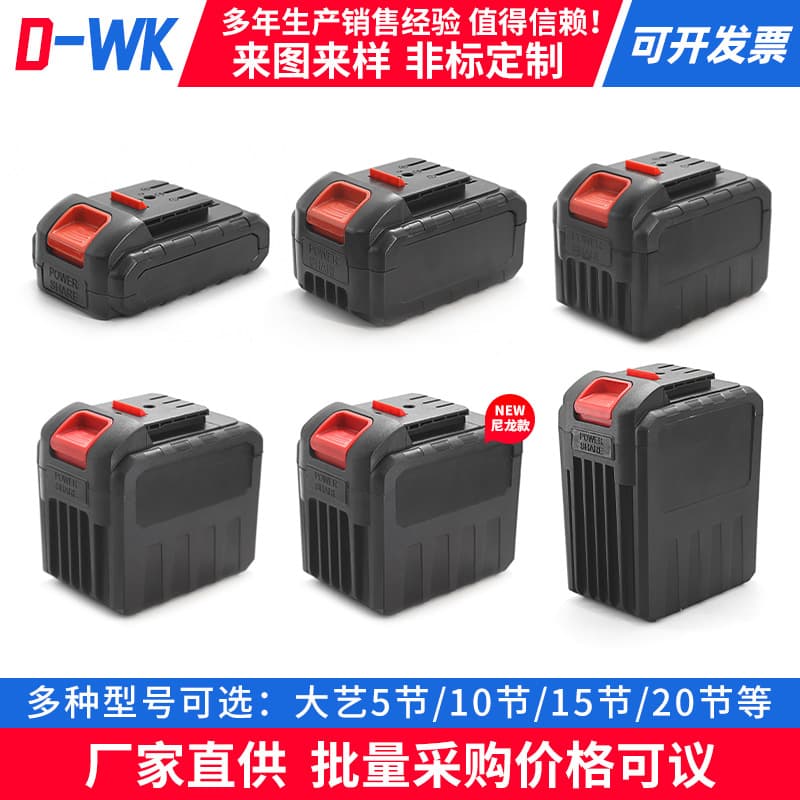 Xindayi A3 Model 21V Battery 5/10/15/20 Cell Protection Board Kit, Compatible with Nanwei and Dewalt Shell