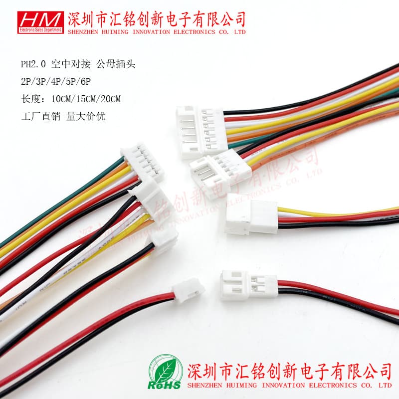 PH2.0mm Pitch Terminal Wire 2P 3P 4P 5P 6PIN Inline Connector Cable Male-Female Plug Wire 15CM