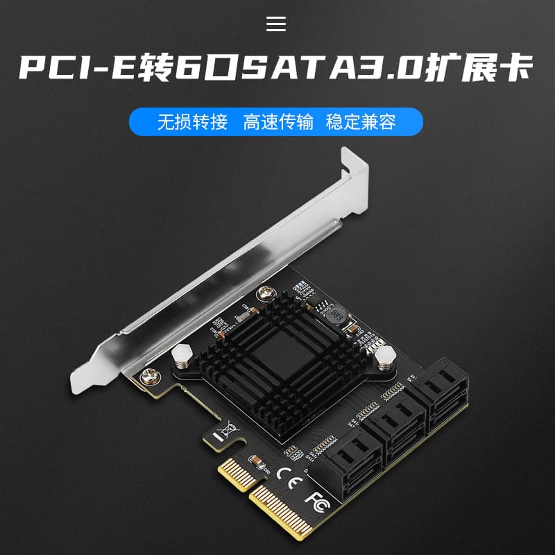Six-port SATA expansion card PCIe x4 to SATA 3.0 adapter card supports 16TB hard drive card expansion ASM1166