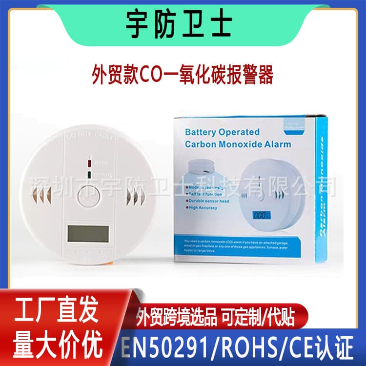 Export-oriented carbon monoxide (CO) alarm, a hot-selling product for home use, including coal stoves and honeycomb briquette stoves.