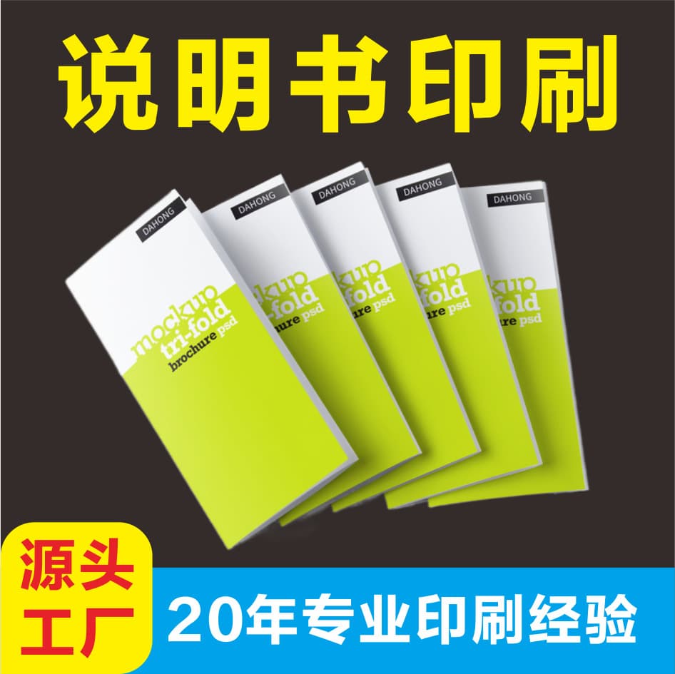 Guangdong Printing Factory Printing Design Tri-fold Cross Fold Brochure Cross-border Building Block Manual Customization