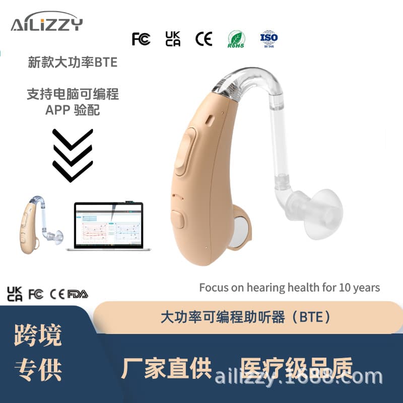 Factory Direct Sales High-Power BTE Hearing Aids Suitable for Moderate to Severe Hearing Loss 16-Channel High-Gain Model