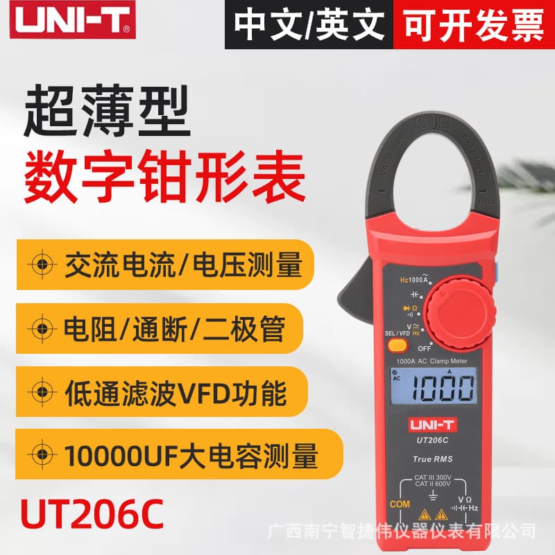 Unilide UT206C mini digital AC clamp meter 1000A variable frequency low-pass filter true RMS clamp meter