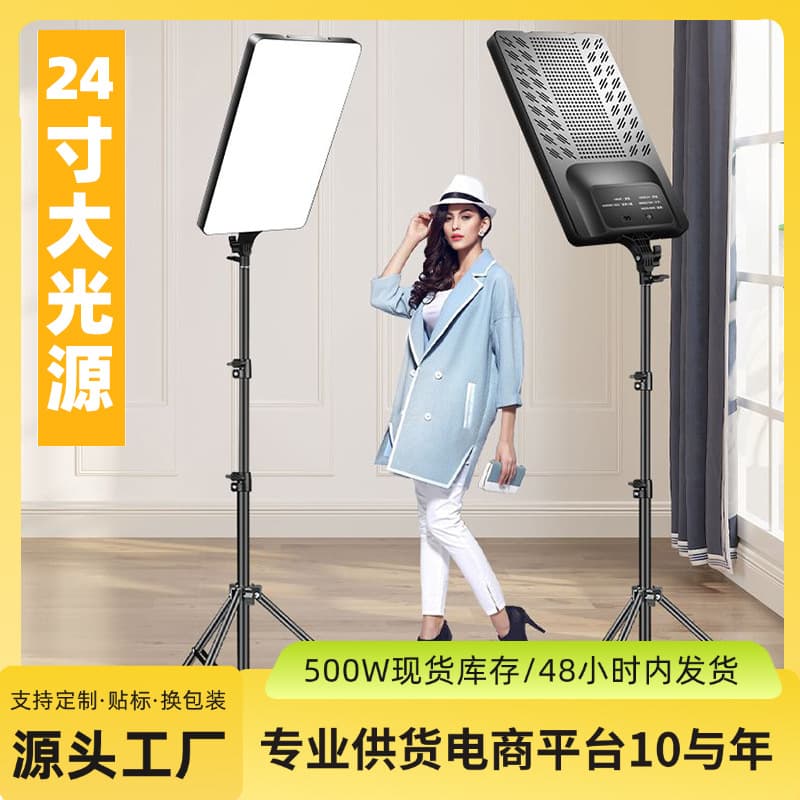 Live broadcast fill light photography shooting square tablet lighting photography Internet celebrity anchor special beauty LED photography light