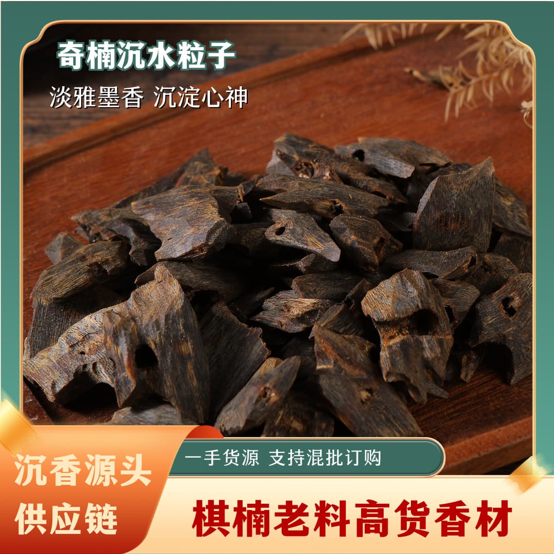Green Kyara Agarwood raw material blocks and scraps, sink or float particles for heating, original wood material.