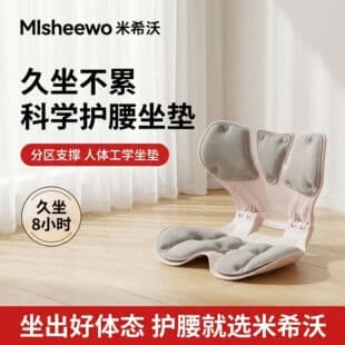 Ergonomic Seat Cushion Office Chair Foldable Lumbar Support Pad Breathable Support for Long Sitting