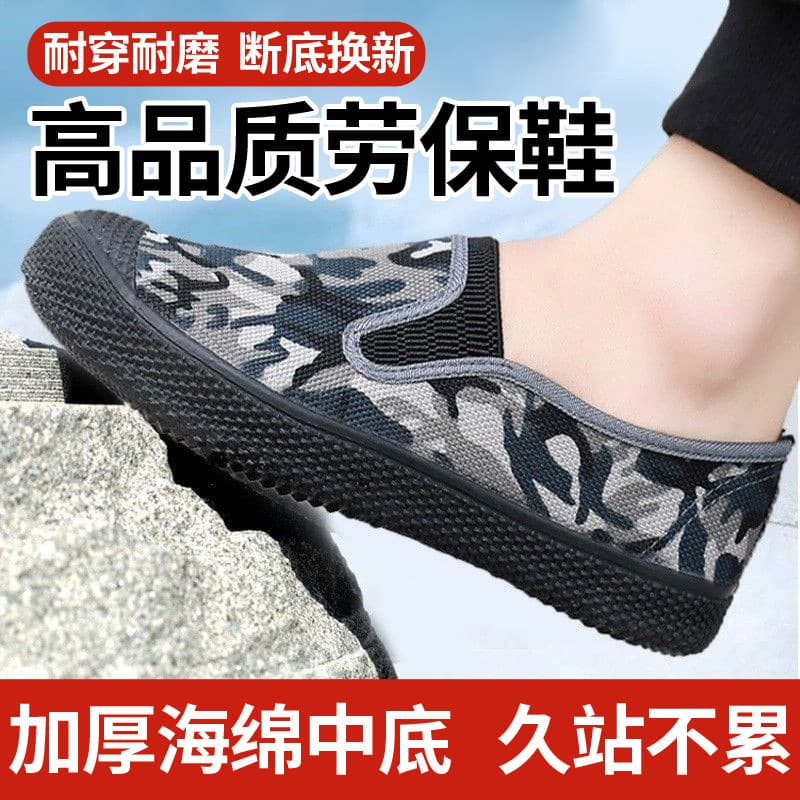 Lutai Liberation Shoes Work Shoes, Non-Slip, Comfortable for Long Standing, Men's Canvas Shoes, Low-Top Canvas Shoes, Camouflage Shoes, Farm Shoes