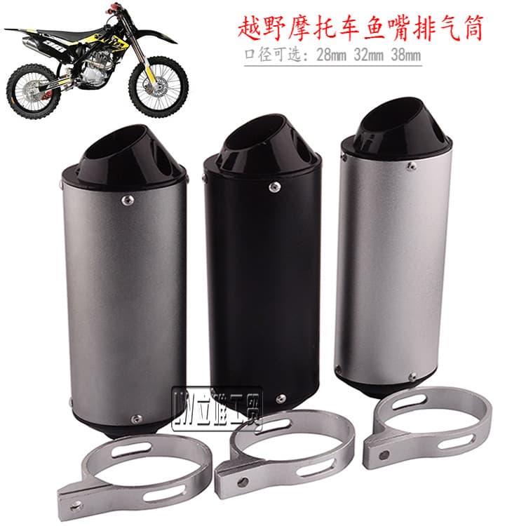Off-Road Motorcycle Exhaust Pipe ATV Beach Buggy Muffler CRF KLX Small High Race Fish Mouth Exhaust Pipe Tail Section