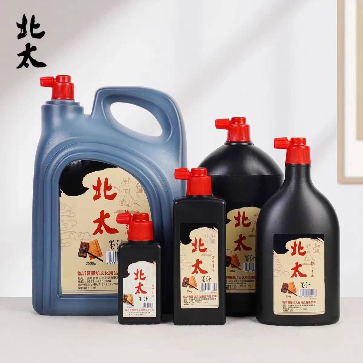 Factory Wholesale Beita Ink for Calligraphy and Painting Practice, Suitable for Beginners in Traditional Art