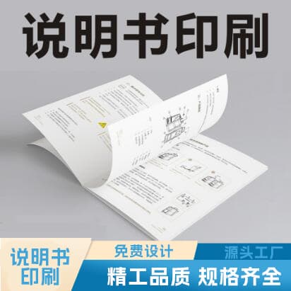 Instruction Manual Printing Layout Pamphlet Printing Promotional Pages Employee Handbook Design Trifold Production Contract Customization