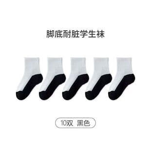 Campus White Socks, Primary School Student Cotton Socks, White Children's Socks, Mid-Calf Socks, Spring/Summer/Autumn Short Socks Wholesale