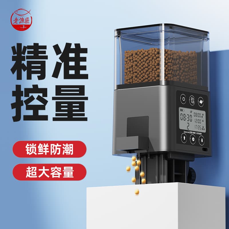 Lao Yujiang Fish Tank Automatic Feeder Smart Timed Automatic Feeder Large Capacity Aquarium Goldfish Feeder